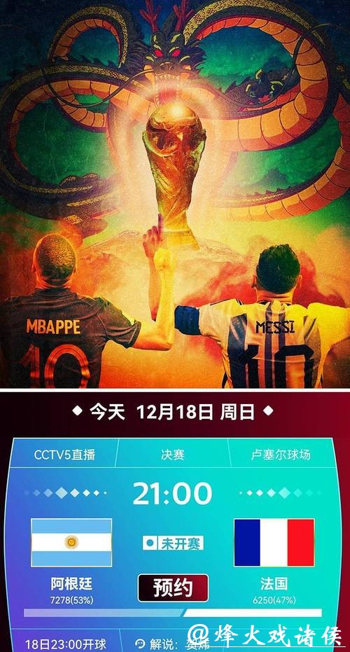 免费观看世界杯决赛直播的最佳平台推荐 免费观看世界杯决赛直播的最佳平台推荐
