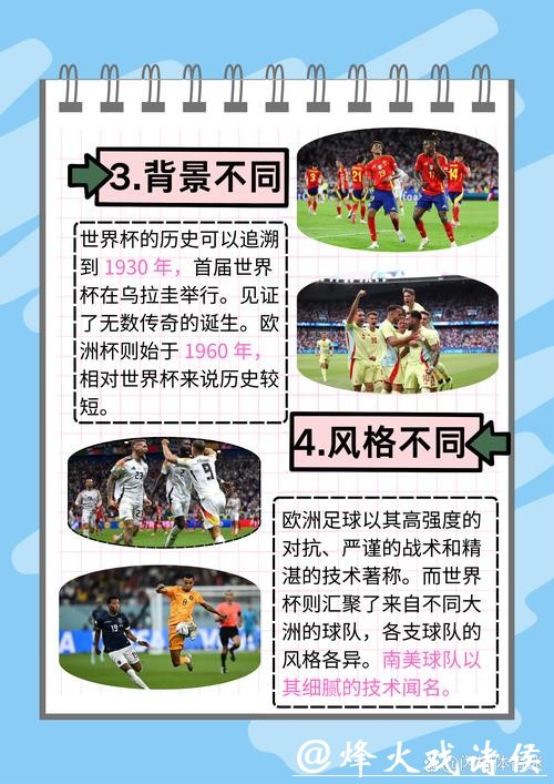 OW世界杯直播赛事全景解析 OW世界杯直播赛事全景解析