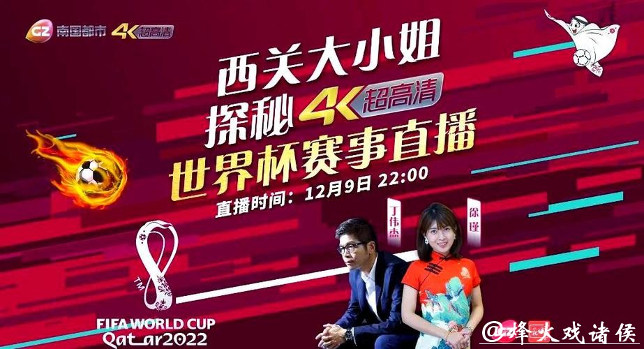 2021世界杯直播高清在线观看平台推荐 2021世界杯直播高清在线观看平台推荐